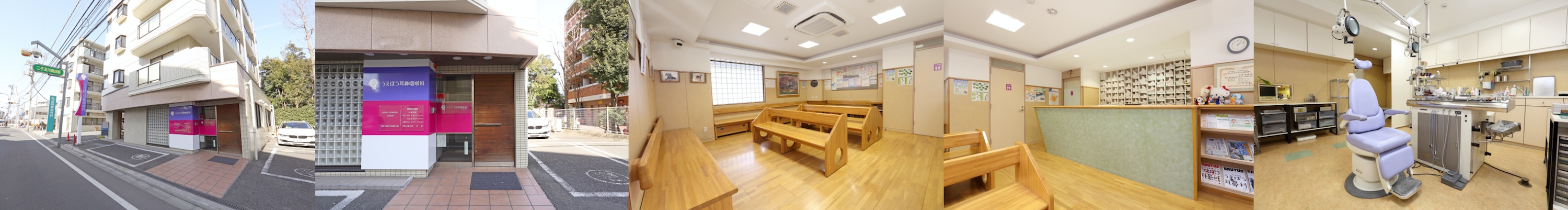 うえぼう耳鼻咽喉科