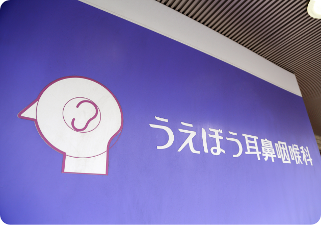補聴器認定医・身体障害者福祉法指定医